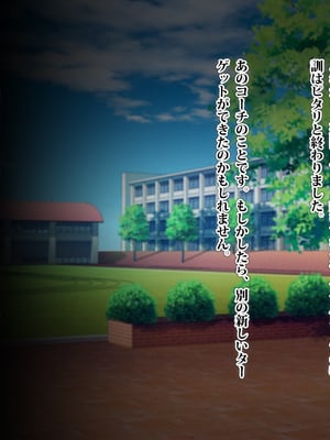 [TREETOP Helper (むなしむじょう)] 外国人コーチのチンポでイキまくった幼馴染 2_110