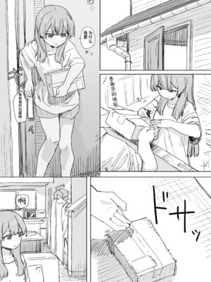 [角煮煮]人間操作リモコン 1~2[中国翻訳][疏碼][DL版][神官冰点汉化]_002