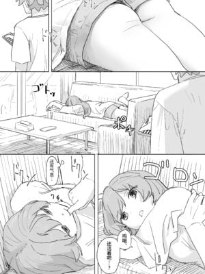 [角煮煮]人間操作リモコン 1~2[中国翻訳][疏碼][DL版][神官冰点汉化]_009