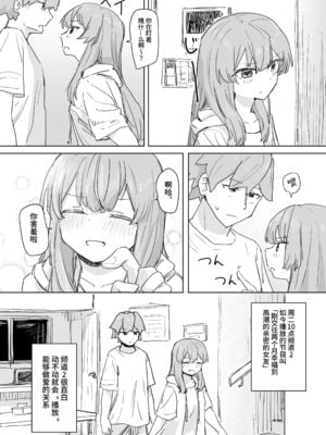 [角煮煮]人間操作リモコン 1~2[中国翻訳][疏碼][DL版][神官冰点汉化]_012