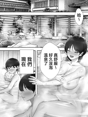 [たろバウム] デリヘルかーちゃん〜総集編〜 [中国翻訳]____210