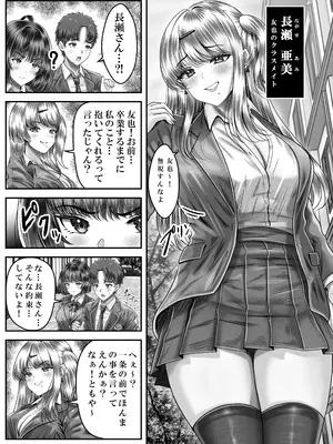 [&norino (norino)] その年の離れた黒髪姉妹とお〇こする話 3 〜姉妹の危機編〜_05