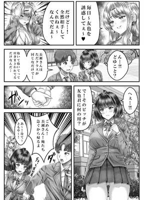 [&norino (norino)] その年の離れた黒髪姉妹とお〇こする話 3 〜姉妹の危機編〜_07