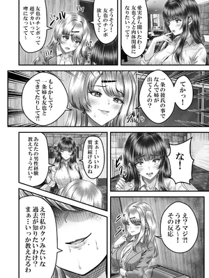 [&norino (norino)] その年の離れた黒髪姉妹とお〇こする話 3 〜姉妹の危機編〜_14