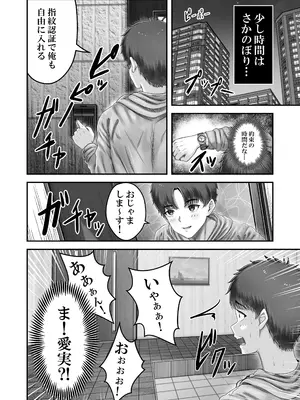 [&norino (norino)] その年の離れた黒髪姉妹とお〇こする話 3 〜姉妹の危機編〜_28
