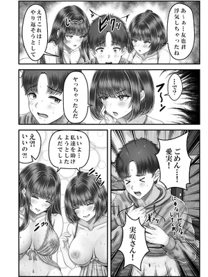 [&norino (norino)] その年の離れた黒髪姉妹とお〇こする話 3 〜姉妹の危機編〜_38