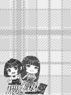 [&norino (norino)] その年の離れた黒髪姉妹とお〇こする話 3 〜姉妹の危機編〜_41