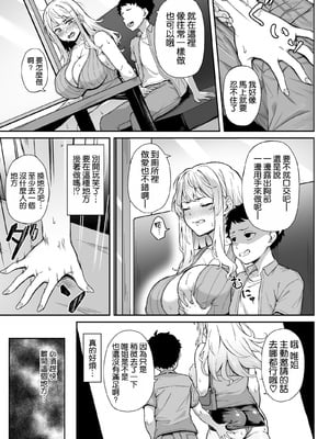 [3104丁目 (3104)] 紫のショウメイ〜オレンジに変わったら〜 [空気系☆漢化] [DL版]_19