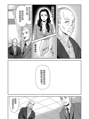 [横山ミチル] あの日の先生 2 [ELF个人汉化] [DL版]_019