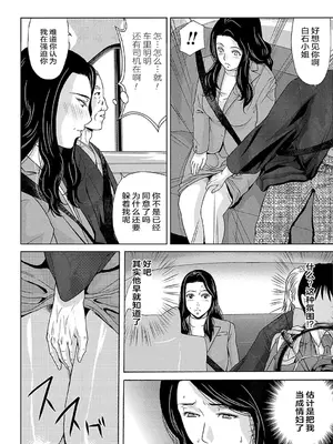 [横山ミチル] あの日の先生 2 [ELF个人汉化] [DL版]_022