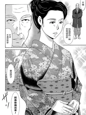 [横山ミチル] あの日の先生 2 [ELF个人汉化] [DL版]_026