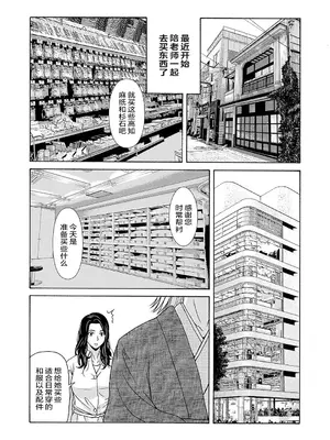 [横山ミチル] あの日の先生 2 [ELF个人汉化] [DL版]_049