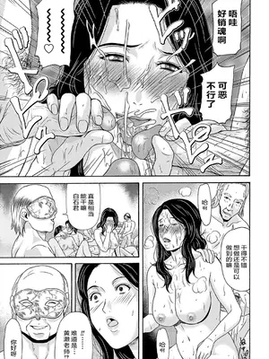 [横山ミチル] あの日の先生 2 [ELF个人汉化] [DL版]_105