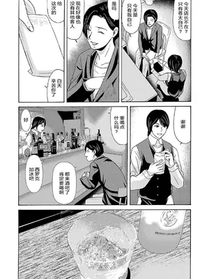 [横山ミチル] あの日の先生 2 [ELF个人汉化] [DL版]_143