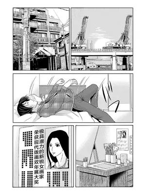 [横山ミチル] あの日の先生 2 [ELF个人汉化] [DL版]_144