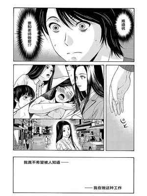 [横山ミチル] あの日の先生 2 [ELF个人汉化] [DL版]_159
