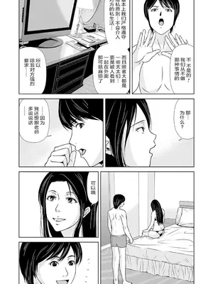 [横山ミチル] あの日の先生 3 [ELF个人汉化] [DL版]_018