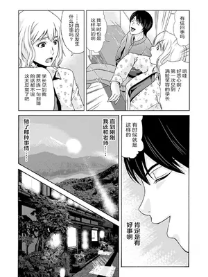 [横山ミチル] あの日の先生 3 [ELF个人汉化] [DL版]_033