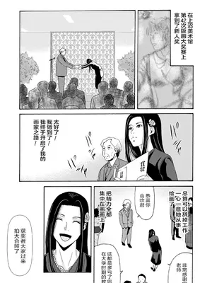 [横山ミチル] あの日の先生 3 [ELF个人汉化] [DL版]_053