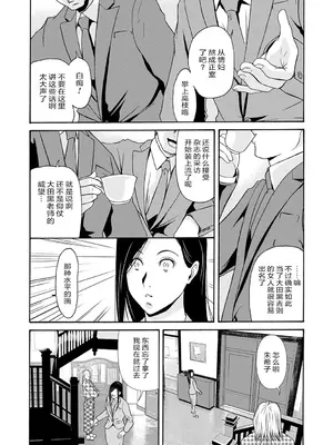 [横山ミチル] あの日の先生 3 [ELF个人汉化] [DL版]_074