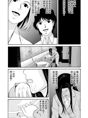 [横山ミチル] あの日の先生 3 [ELF个人汉化] [DL版]_076