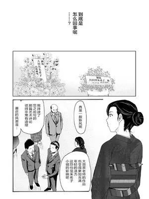 [横山ミチル] あの日の先生 3 [ELF个人汉化] [DL版]_078