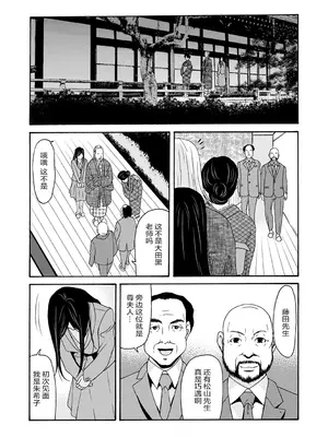 [横山ミチル] あの日の先生 3 [ELF个人汉化] [DL版]_084