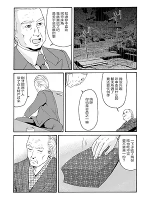 [横山ミチル] あの日の先生 3 [ELF个人汉化] [DL版]_087