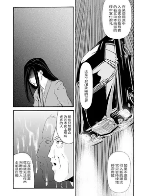 [横山ミチル] あの日の先生 3 [ELF个人汉化] [DL版]_092