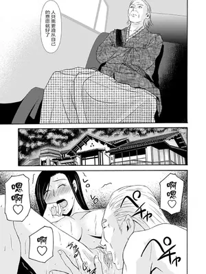 [横山ミチル] あの日の先生 3 [ELF个人汉化] [DL版]_093