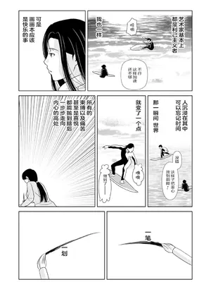 [横山ミチル] あの日の先生 3 [ELF个人汉化] [DL版]_099