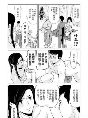 [横山ミチル] あの日の先生 3 [ELF个人汉化] [DL版]_108