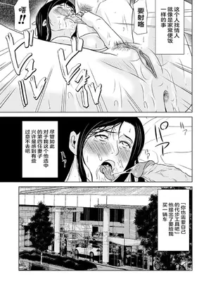 [横山ミチル] あの日の先生 3 [ELF个人汉化] [DL版]_129