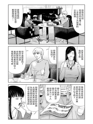 [横山ミチル] あの日の先生 3 [ELF个人汉化] [DL版]_131