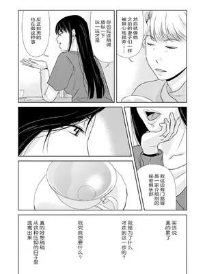[横山ミチル] あの日の先生 3 [ELF个人汉化] [DL版]_132
