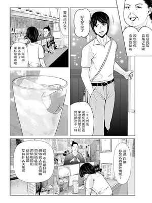 [横山ミチル] あの日の先生 3 [ELF个人汉化] [DL版]_140