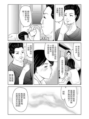 [横山ミチル] あの日の先生 3 [ELF个人汉化] [DL版]_141