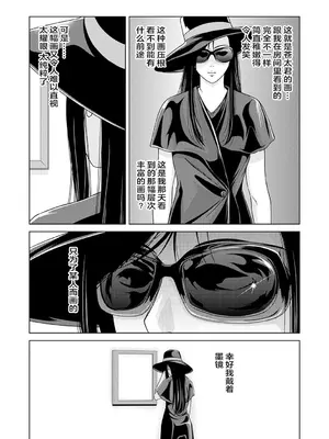 [横山ミチル] あの日の先生 3 [ELF个人汉化] [DL版]_179