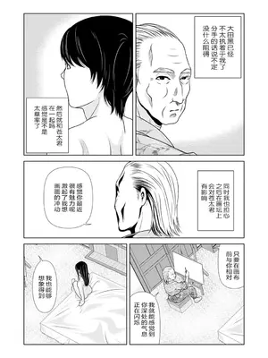 [横山ミチル] あの日の先生 3 [ELF个人汉化] [DL版]_188
