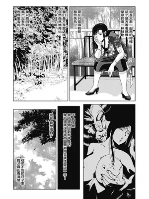 [横山ミチル] あの日の先生 4 [ELF个人汉化] [DL版]_016