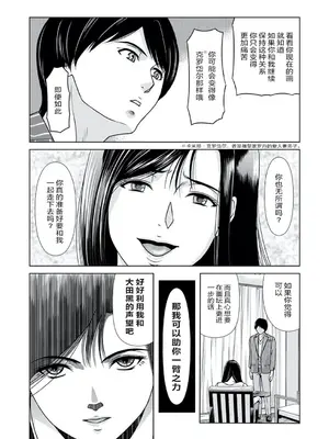 [横山ミチル] あの日の先生 4 [ELF个人汉化] [DL版]_032