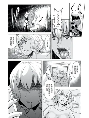 [横山ミチル] あの日の先生 4 [ELF个人汉化] [DL版]_040