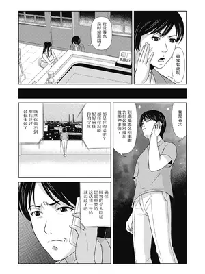 [横山ミチル] あの日の先生 4 [ELF个人汉化] [DL版]_085