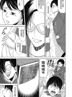 [横山ミチル] あの日の先生 4 [ELF个人汉化] [DL版]_089
