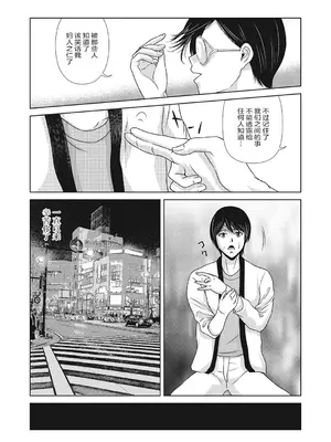 [横山ミチル] あの日の先生 4 [ELF个人汉化] [DL版]_091