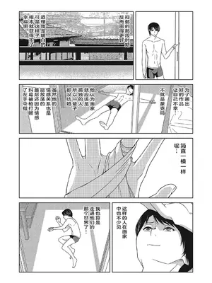 [横山ミチル] あの日の先生 4 [ELF个人汉化] [DL版]_095