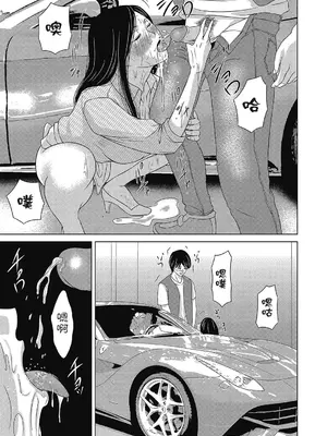 [横山ミチル] あの日の先生 4 [ELF个人汉化] [DL版]_105