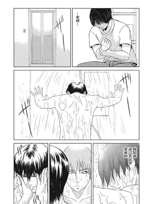 [横山ミチル] あの日の先生 4 [ELF个人汉化] [DL版]_115