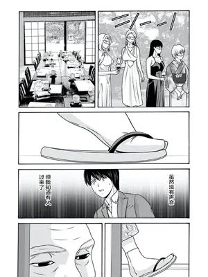 [横山ミチル] あの日の先生 4 [ELF个人汉化] [DL版]_123