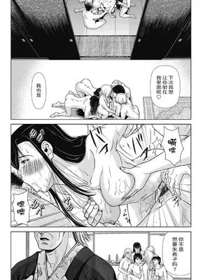 [横山ミチル] あの日の先生 4 [ELF个人汉化] [DL版]_147